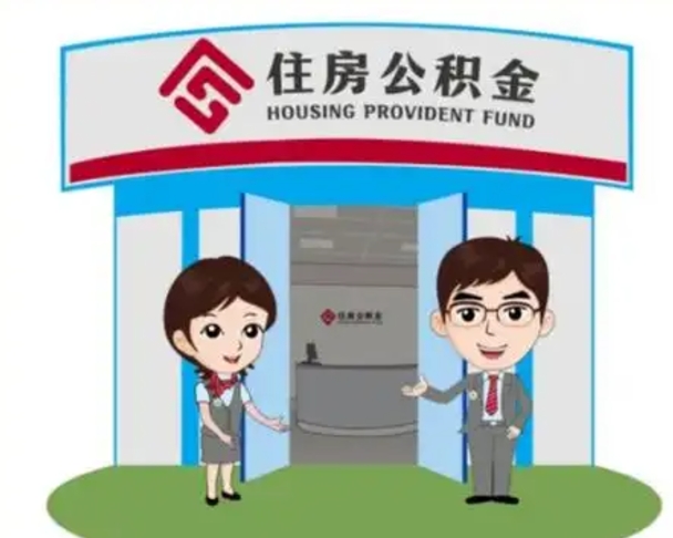 昭通辞职后怎么领取公积金里面的钱（辞职后公积金怎么取出来?）